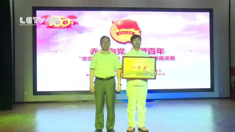 陜鋼集團“赤心向黨 禮贊百年--學黨史 強信念 勇擔當”主題演講賽決賽在公司舉辦