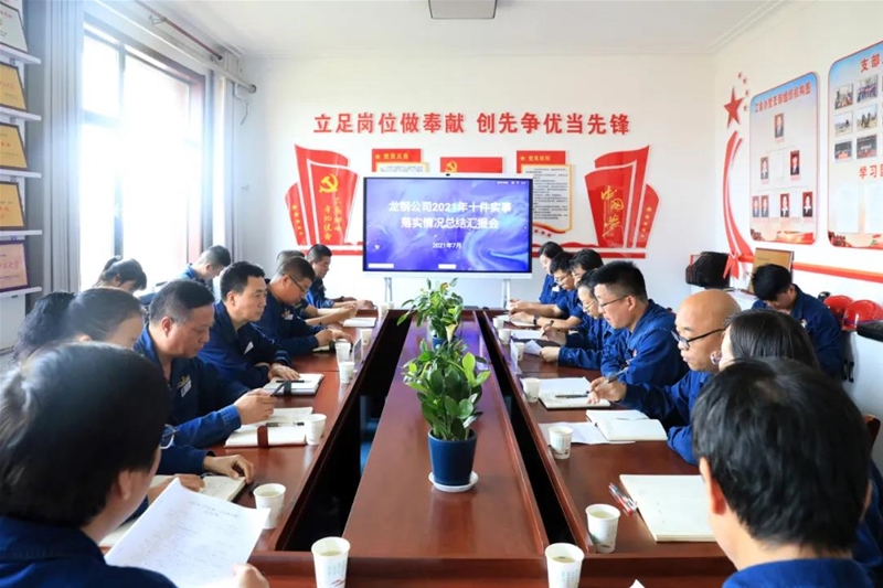 ��˾���_2021�ꡰʮ�����¡����깤�����M��r���Y��